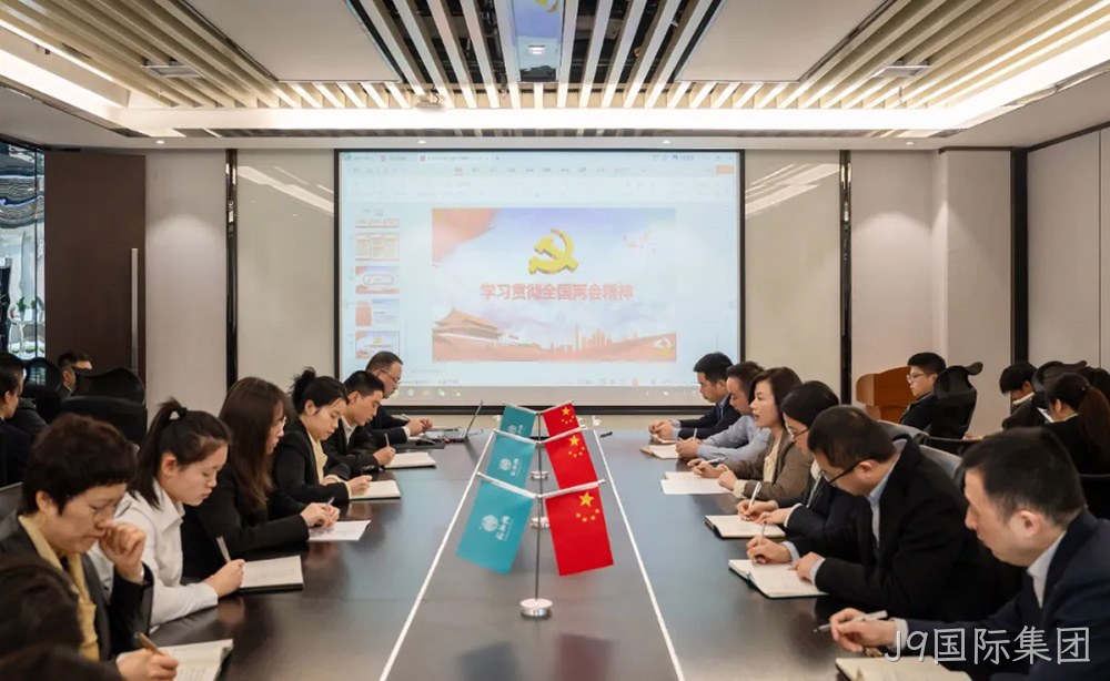 不忘初心跟党走 深学细悟同奋进|西安J9国际集团营销公司开展传达学习2024年全国两会精神专题会议