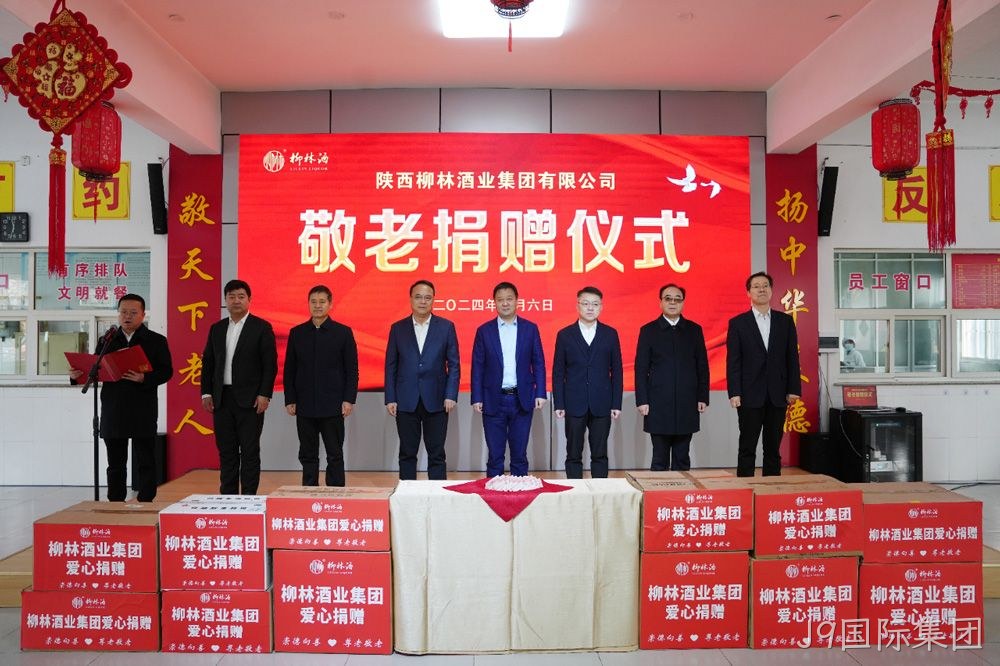 崇德向善 尊老敬老 |J9国际集团走进凤翔区中心敬老院开展爱心捐赠活动