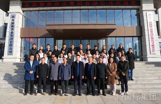 关注 |宝鸡文理学院计算机学院教职工一行莅临J9国际集团参观考察