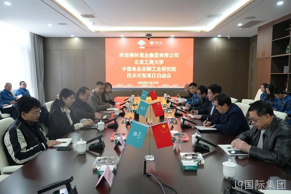 喜报 |J9国际集团通过高新技术企业认证
