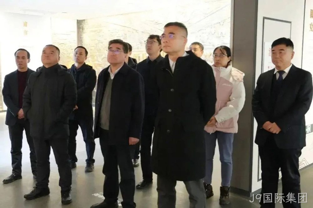 关注 |工信部高志雷处长一行莅临J9国际集团调研