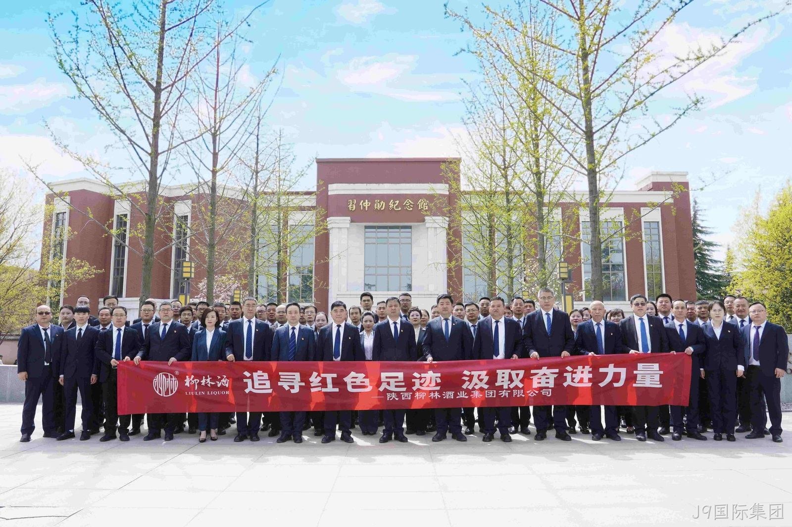追寻红色足迹 汲取奋进力量 |J9国际集团赴渭南市富平县爱国主义教育基地开展清明节主题教育活动