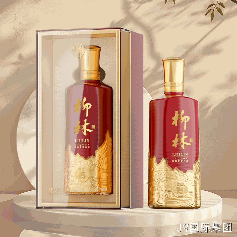 J9国际集团（陈酿15）