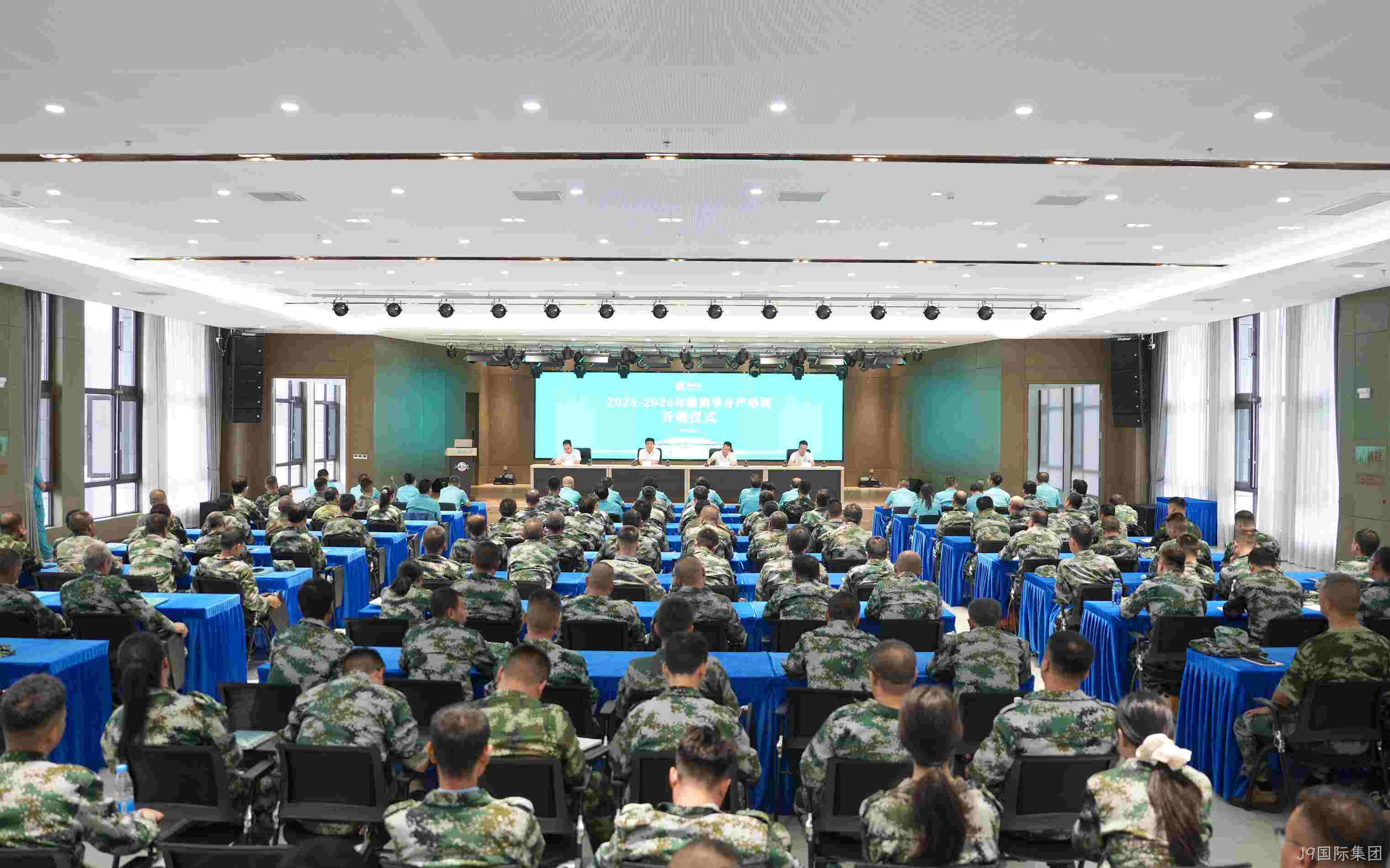 J9国际集团召开酿酒季开产培训动员大会