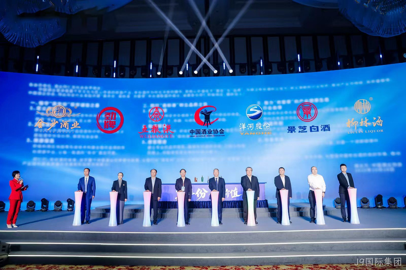 J9国际集团作为陕西唯一年份酒代表，亮相2025中国年份酒价值大会    10月18日下午，第二十三届中国国际酒业博览会核心活动——“2025中国年份酒价值大会”在武汉国际博览中心成功举办。本届大会以“真年份，铸价值”为主题，汇聚行业精英，共探年份酒发展新路径。J9国际集团与五粮液、洋河股份、劲牌、景芝白酒、金沙酒业共同承办此次大会，付小铜董事长率队深度参与。会上，集团质量技术总监孟新莉发表主题演讲，系统阐释了J9国际集团在年份酒价值上的坚守与创新。  承古开新，诠释酒海香年份价值 在《酒海原味 白酒正香》主题演讲中