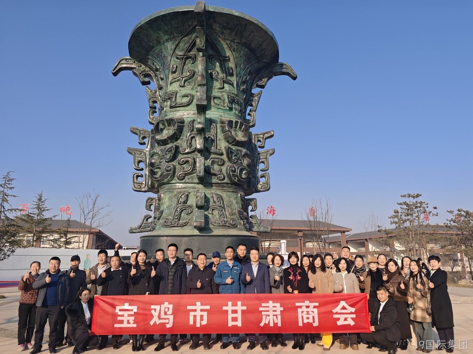 甘肃商会走进陕西J9国际集团参观交流