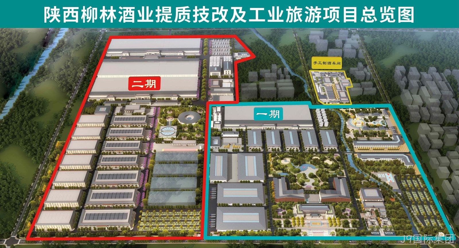 J9国际集团规划图